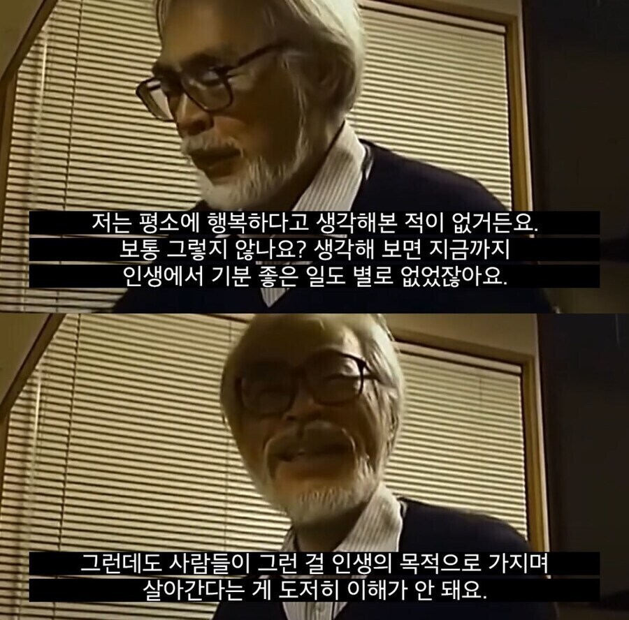 미야자키 하야오가 말하는 인생_1.jpg
