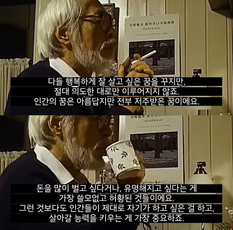미야자키 하야오가 말하는 인생_2.jpg