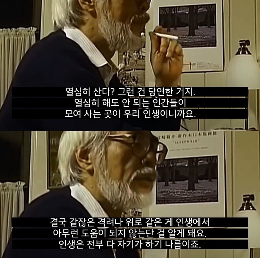 미야자키 하야오가 말하는 인생_3.jpg