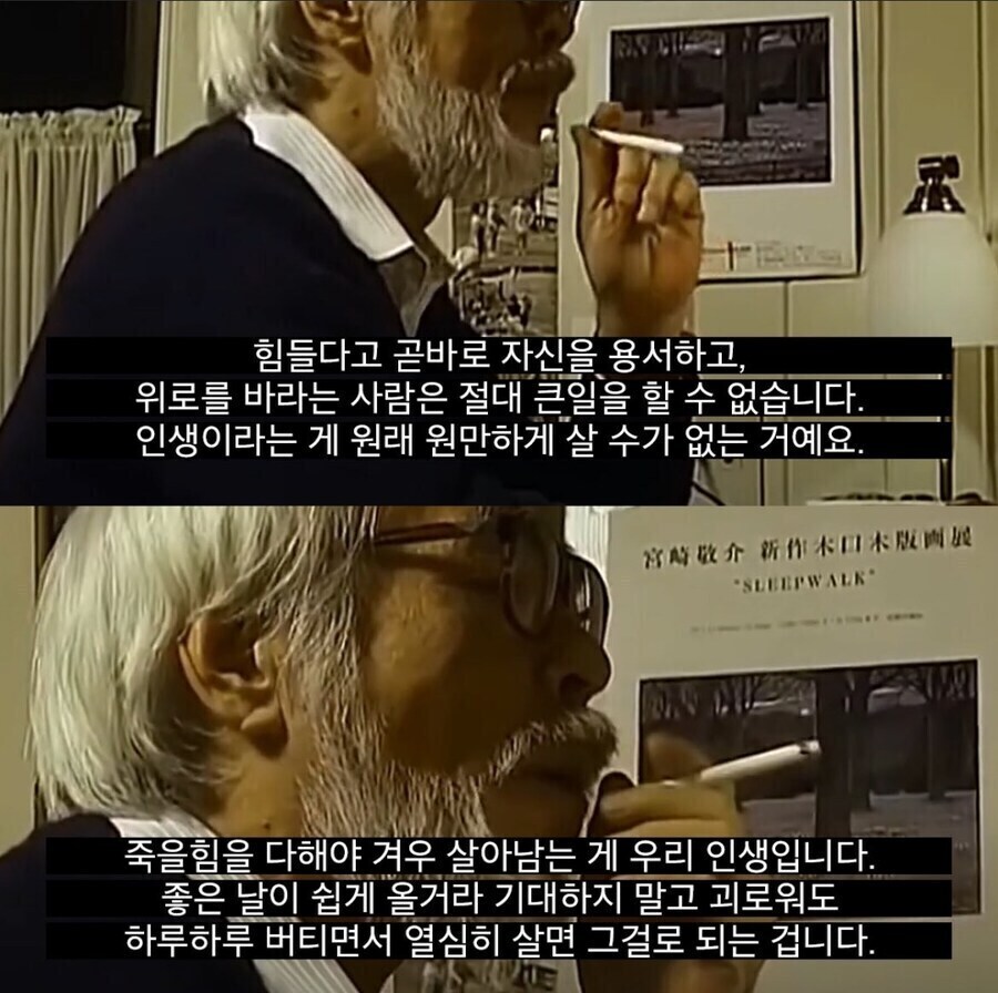 미야자키 하야오가 말하는 인생_4.jpg