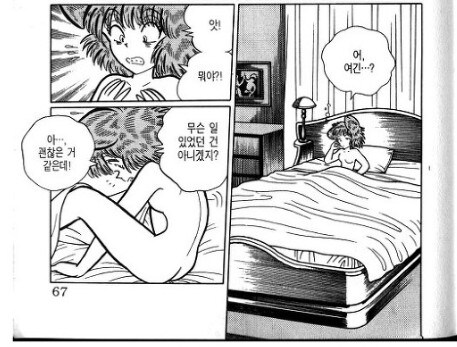 순결 확인하는 만화_1.jpg