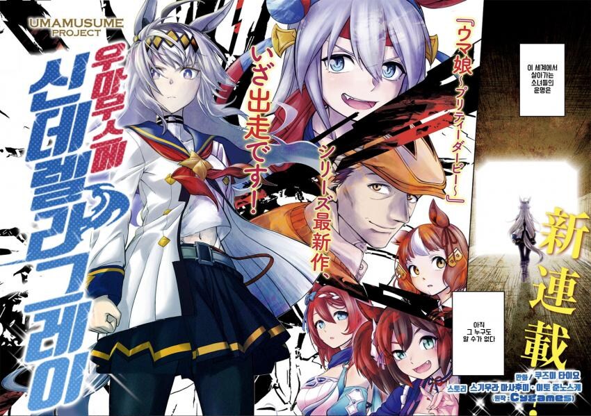 [말딸] 신데그레 1화와 최종화 표지_1.png