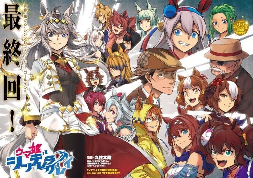 [말딸] 신데그레 1화와 최종화 표지_2.jpg