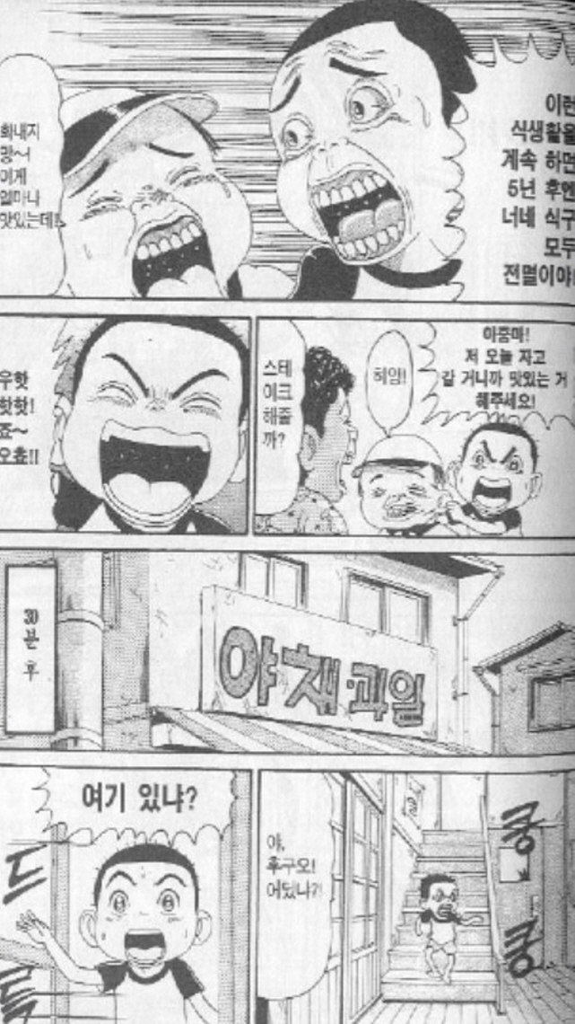 [괴짜가족]커피를 즐겨먹는 후구오네 가족_2.jpg