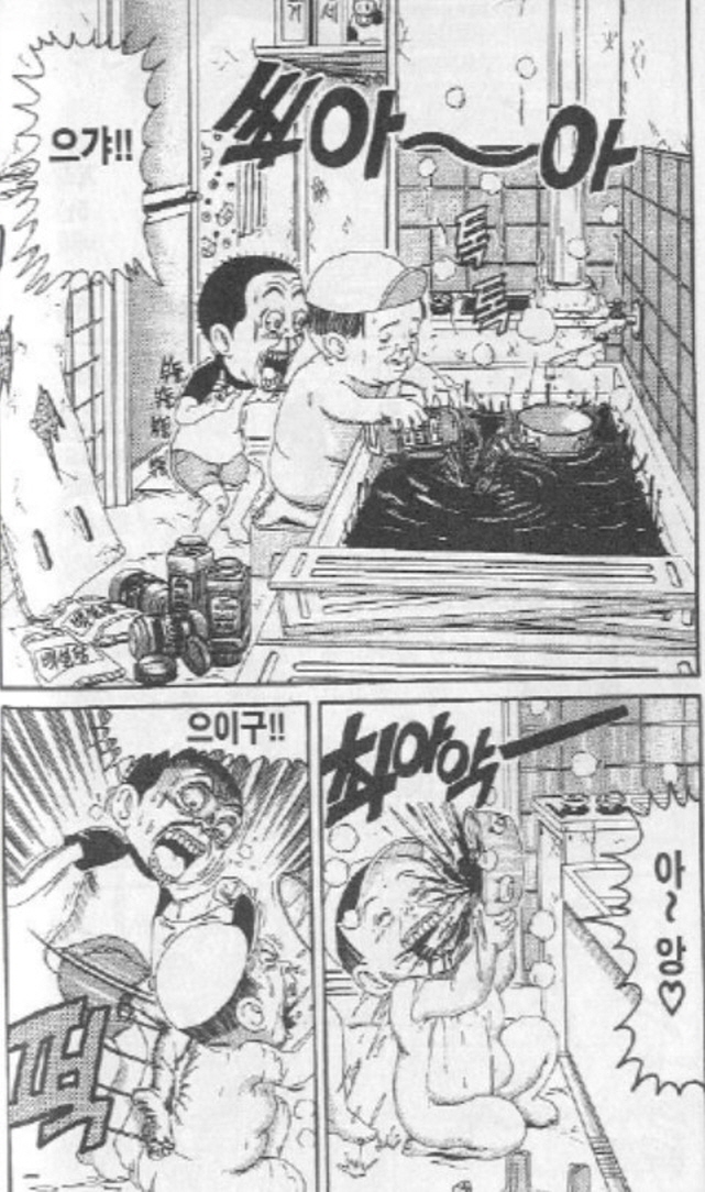 [괴짜가족]커피를 즐겨먹는 후구오네 가족_3.jpg