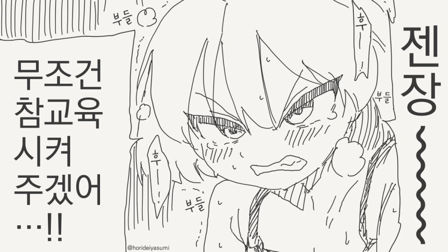 참교육을 시키는 만화_2.jpg