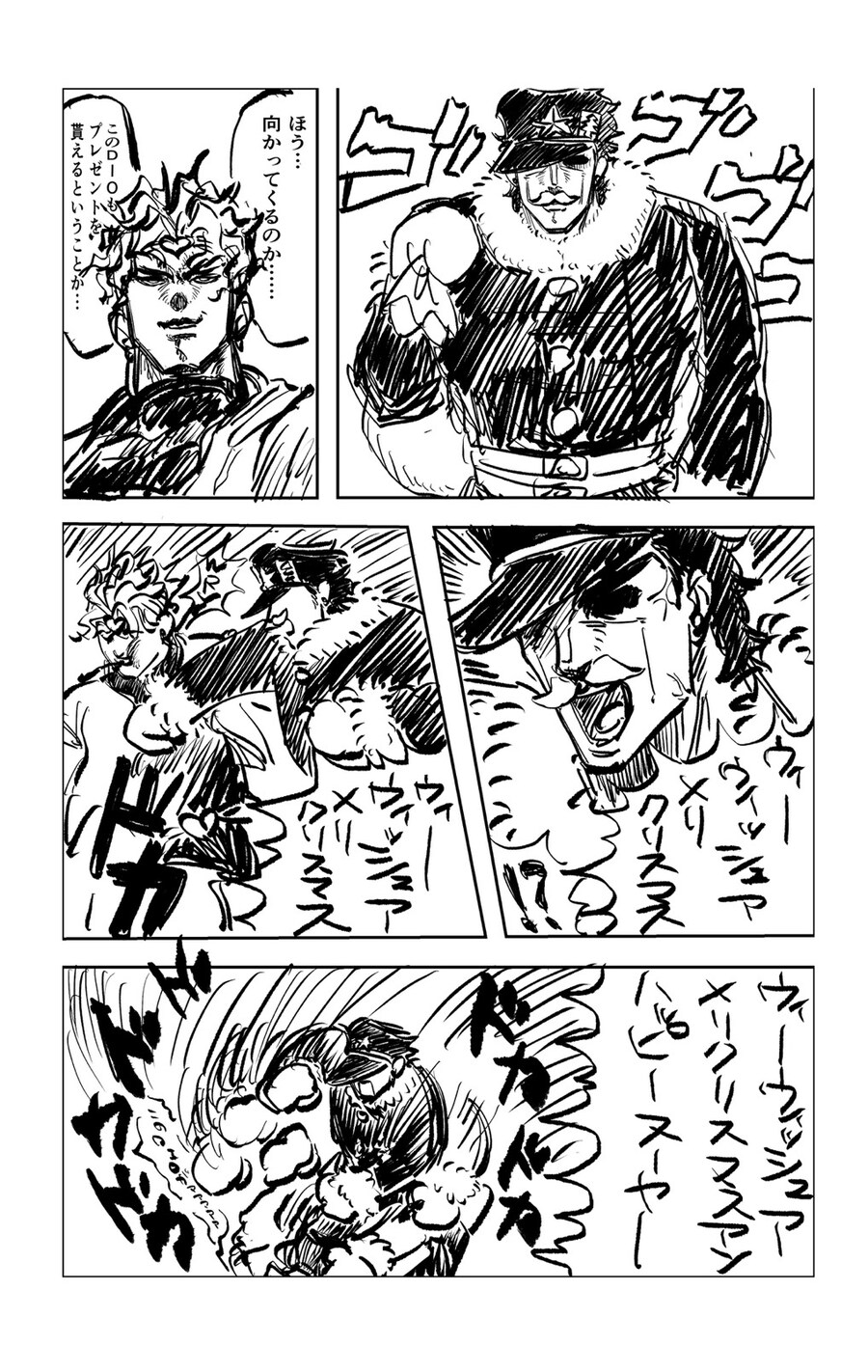 죠죠)크리스마스 선물.jpg_1.jpg