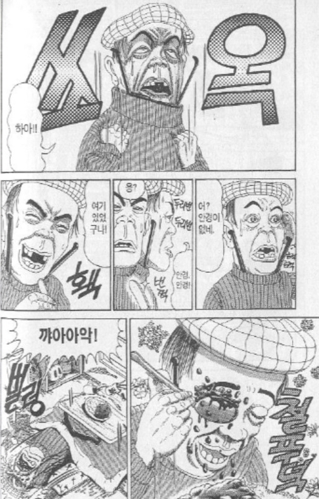[괴짜가족]식사를 하는 뱀선생_2.jpg
