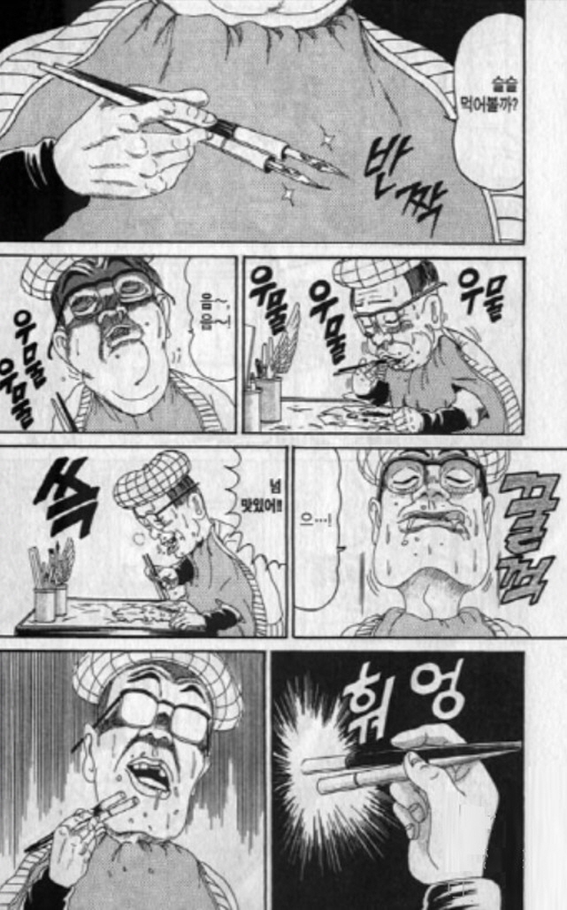 [괴짜가족]식사를 하는 뱀선생_5.jpg