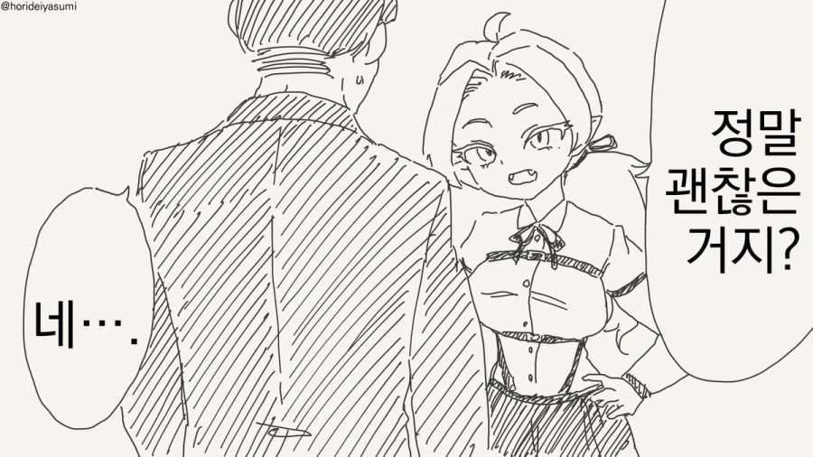 특별한 특징을 가진 흡혈귀 만화_1.jpg