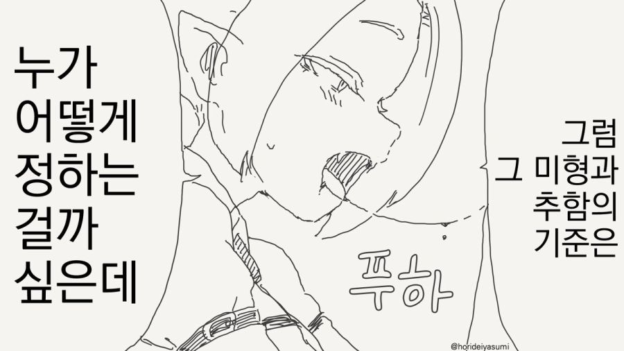 특별한 특징을 가진 흡혈귀 만화_3.jpg