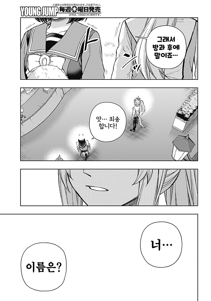 말딸)신데그레!! 마지막까지 오마쥬냐!!!_1.jpg