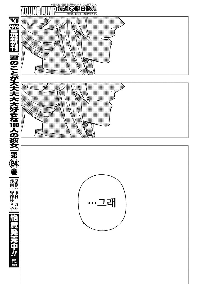 말딸)신데그레!! 마지막까지 오마쥬냐!!!_3.jpg