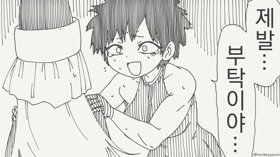 저주를 풀수 없는 만화_2.jpg