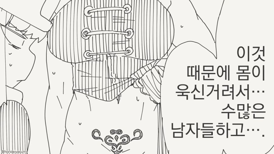 저주를 풀수 없는 만화_3.jpg