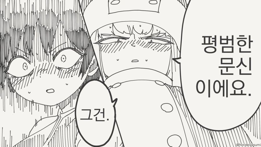 저주를 풀수 없는 만화_4.jpg