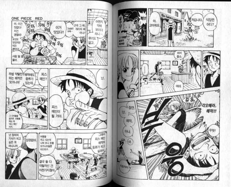 원피스)근데 사실 세계관적으로 피스메인이랑 모거니아가 개념적으로 나누어도_1.jpg