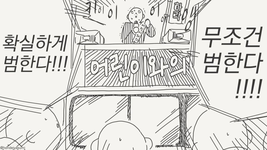 합법적으로 범하는 만화_3.jpg