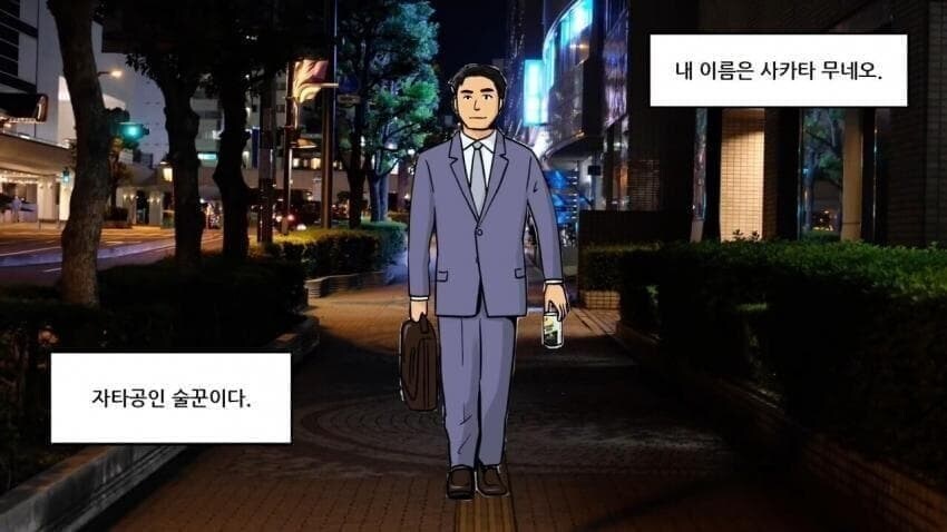 스트롱 제로 츄하이가 위험한 이유 망가_1.jpg