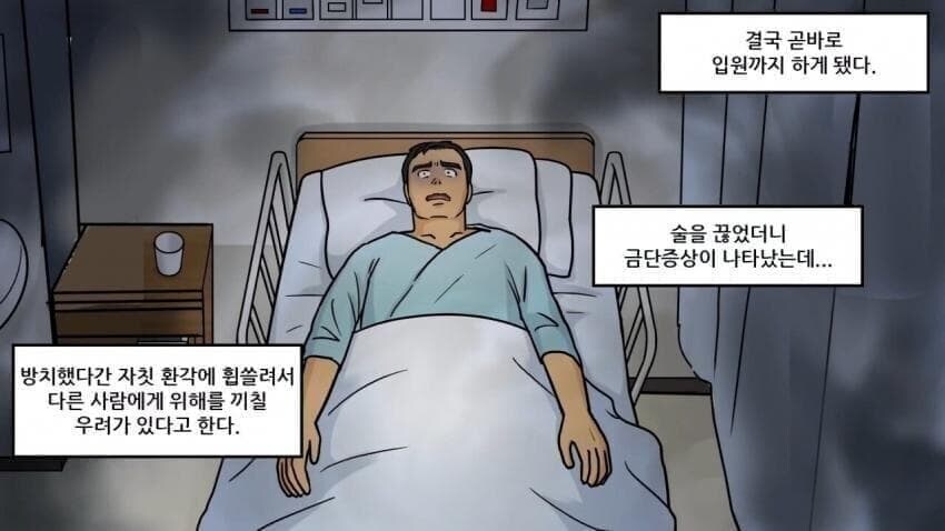 스트롱 제로 츄하이가 위험한 이유 망가_2.jpg
