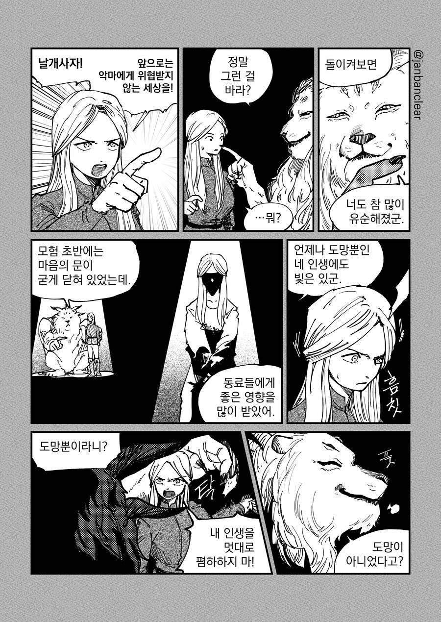 던전밥)여자 라이오스 만화_1.jpg