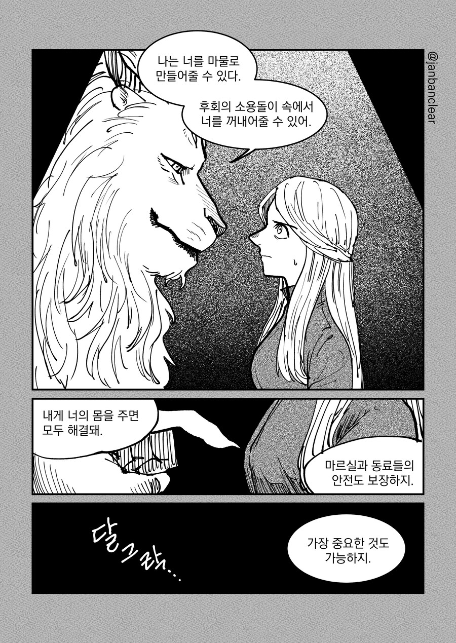 던전밥)여자 라이오스 만화_4.jpg