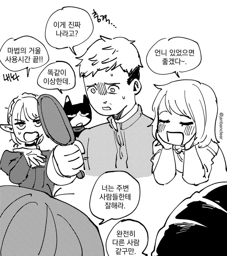 던전밥)여자 라이오스 만화_5.jpg
