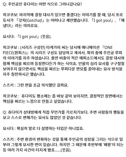 유희왕) GX 각본가가 얘기하는 여러 비하인드_1.jpg