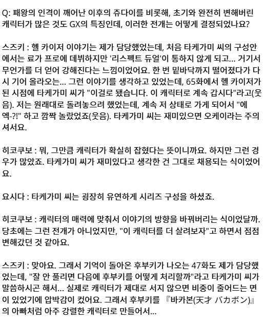 유희왕) GX 각본가가 얘기하는 여러 비하인드_3.jpg