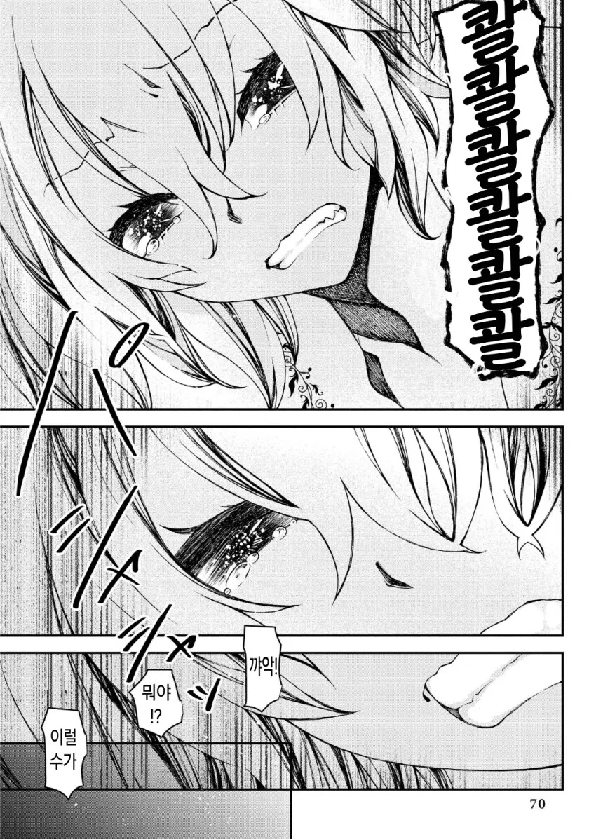 절친끼리 상부상조 하는 만화_5.webp