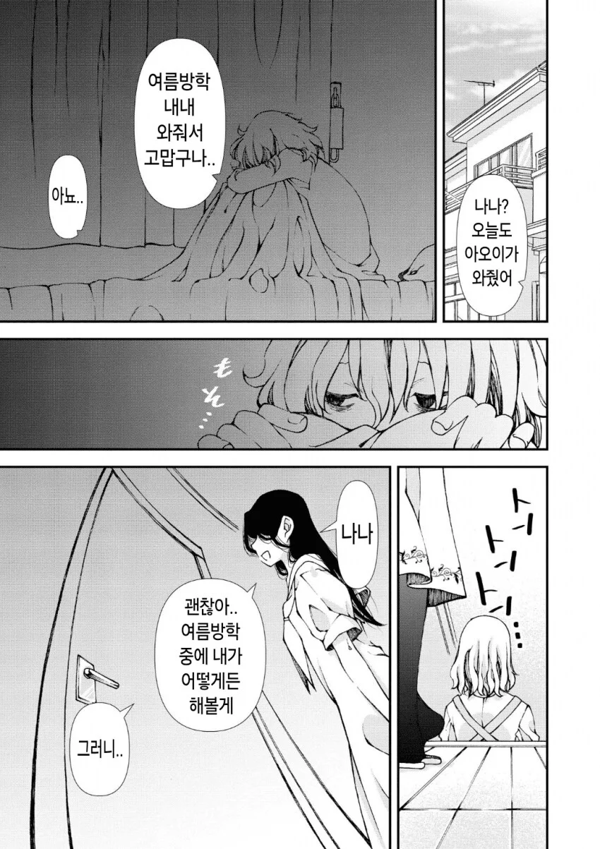 절친끼리 상부상조 하는 만화_6.webp