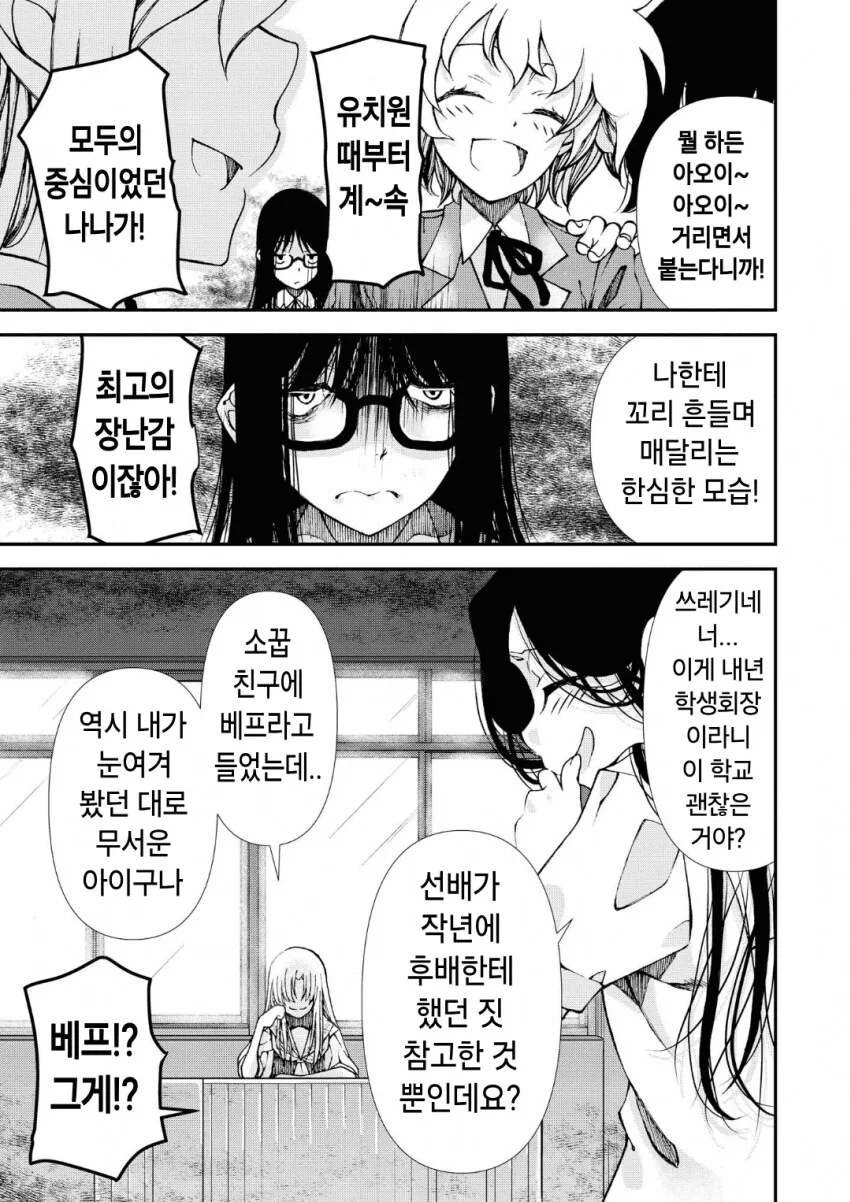 절친끼리 상부상조 하는 만화_14.webp