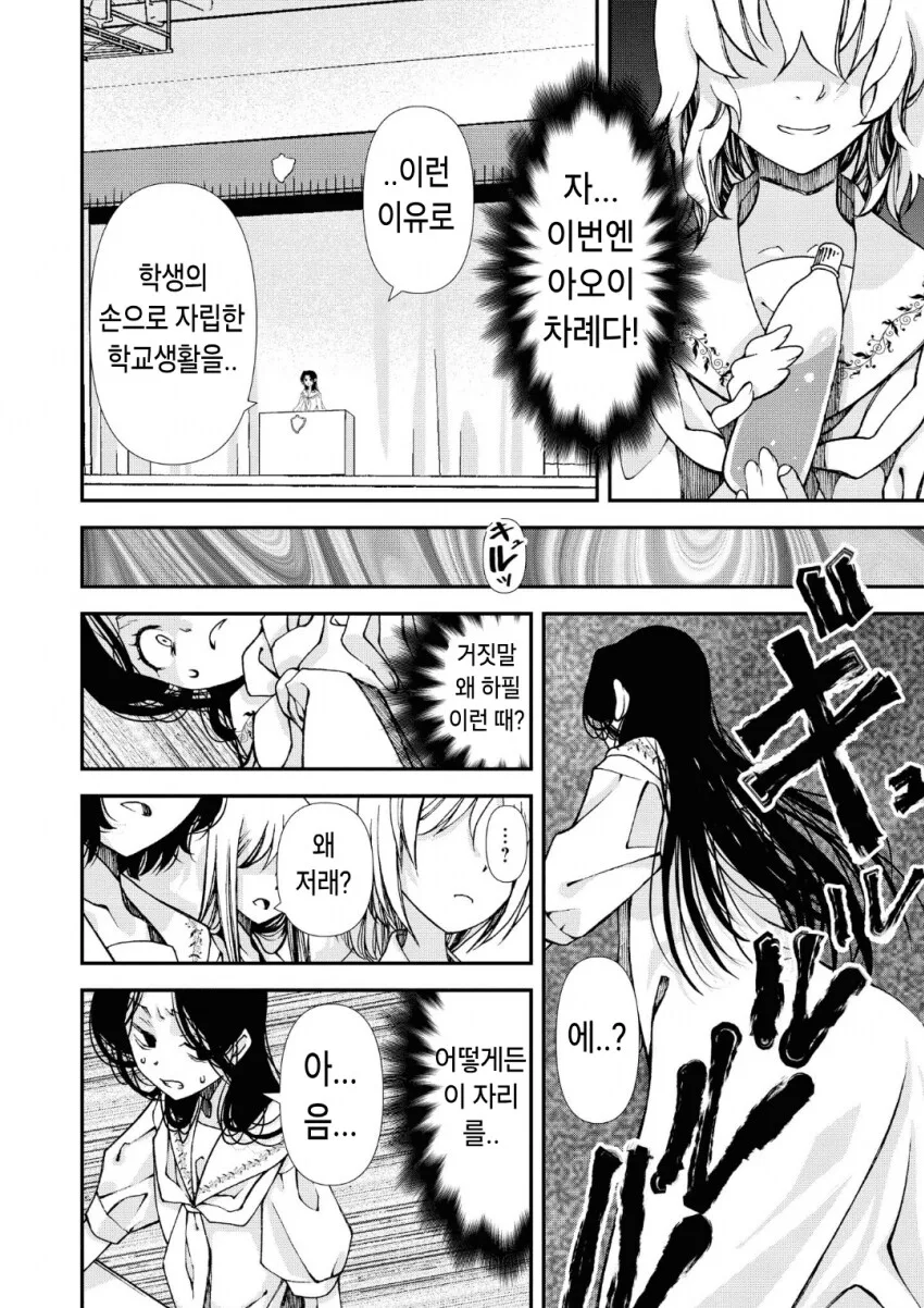 절친끼리 상부상조 하는 만화_17.webp