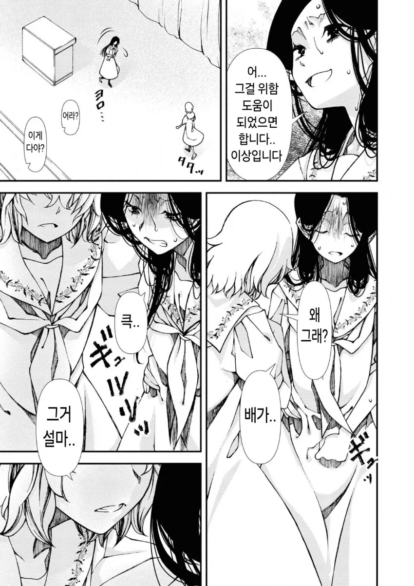 절친끼리 상부상조 하는 만화_18.webp