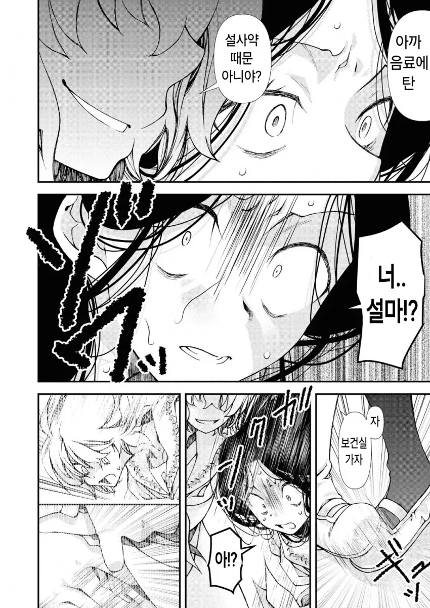 절친끼리 상부상조 하는 만화_19.webp