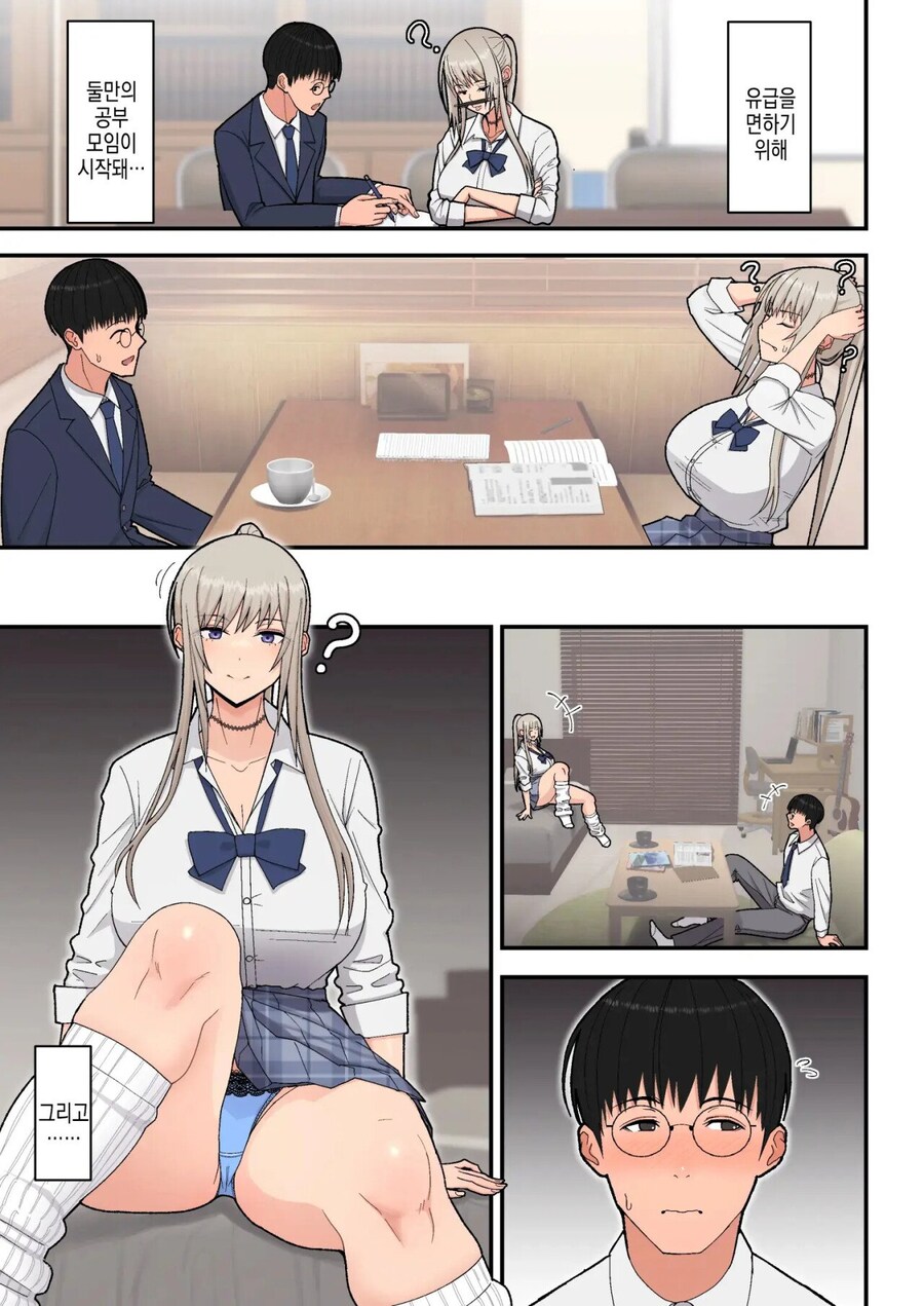 모브녀가 갸루한테 고백 새치기 당하는 만화_3.jpg