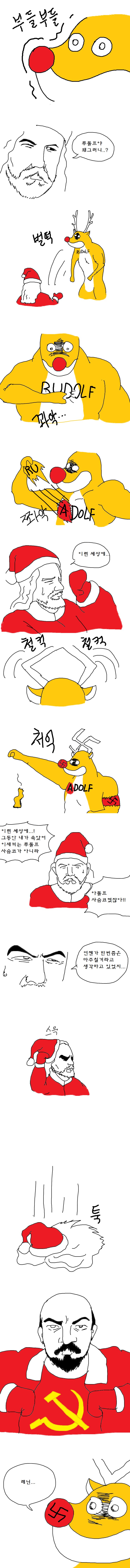 크리스마스 때 보는 산타 만화_1.png