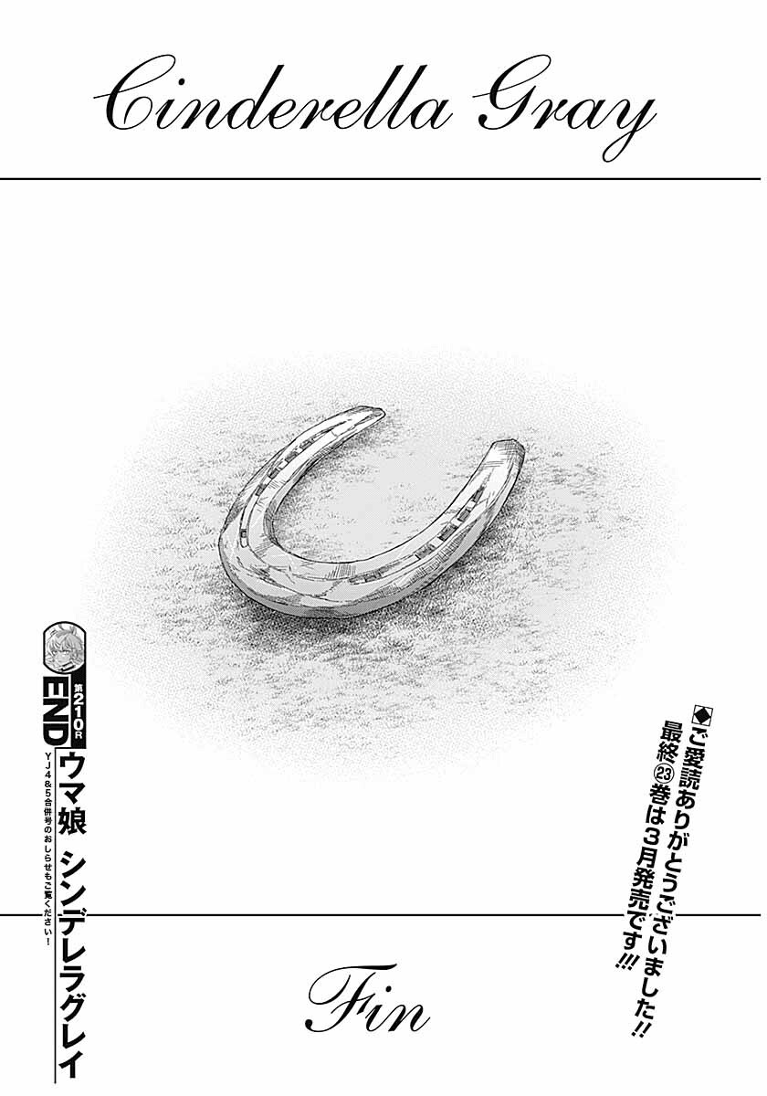 말딸) ???: 이제 회색 털 신데렐라의 시대도 끝났으니까..._1.png