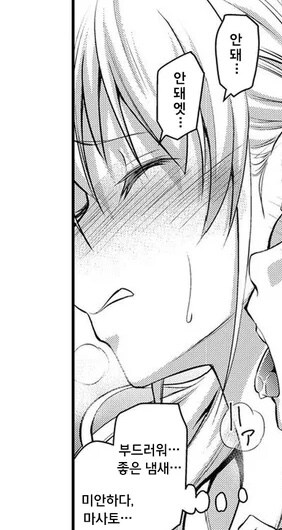 친구 엄마의 짐을 들어주는 만화_7.jpg