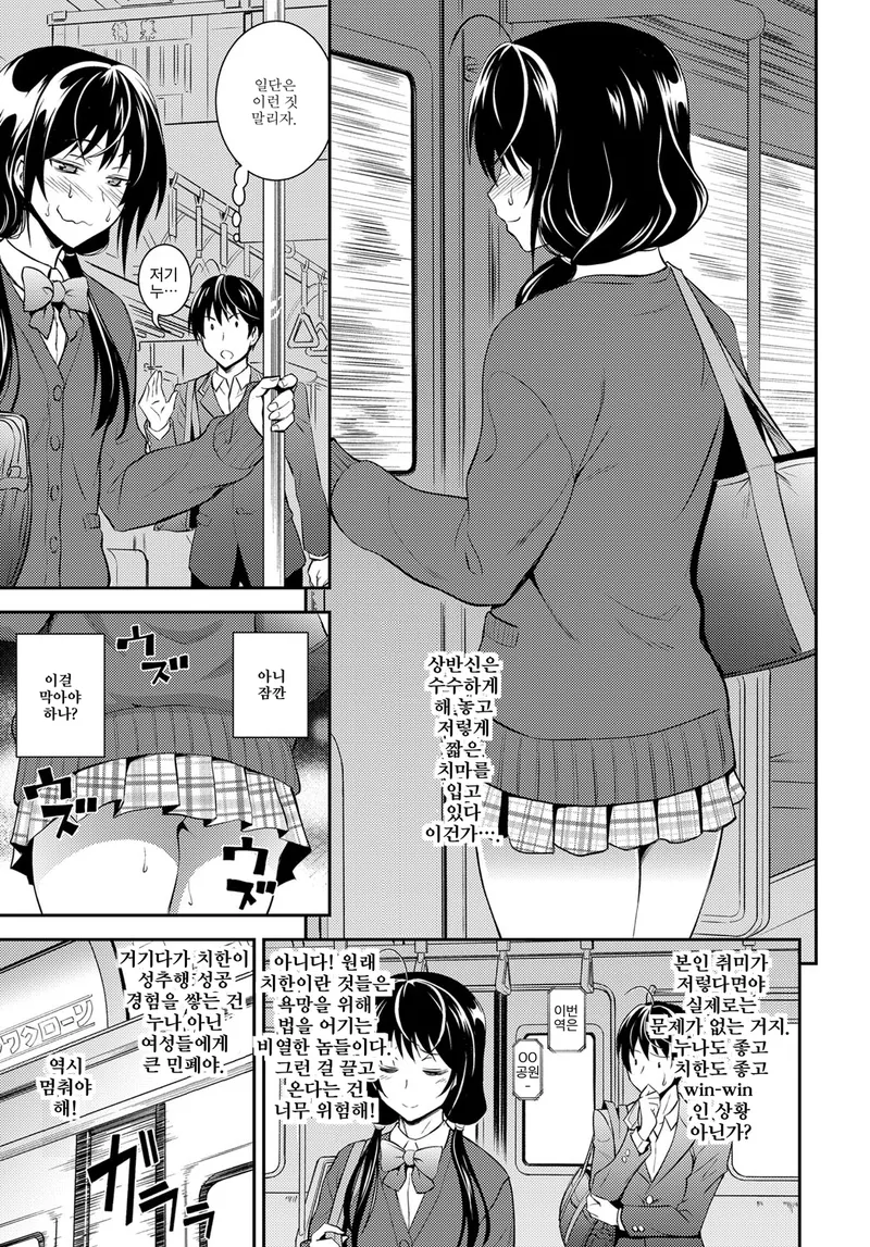 누나의 은밀한 취미에 어울려주는 동생만화_5.webp