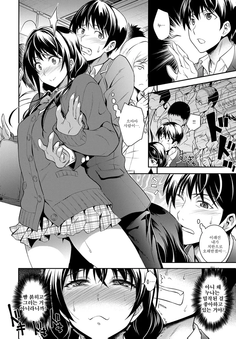 누나의 은밀한 취미에 어울려주는 동생만화_6.webp