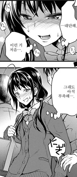 누나의 은밀한 취미에 어울려주는 동생만화_8.jpg