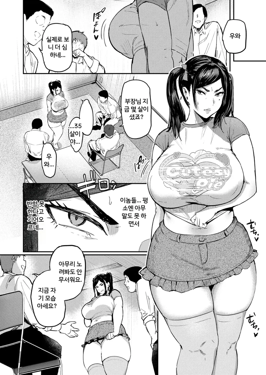 부장님의 은밀한 취미 만화_10.webp