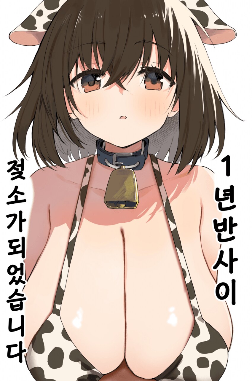 크리토리스 특집 지상최강의 여동생 순애 manga_2.png