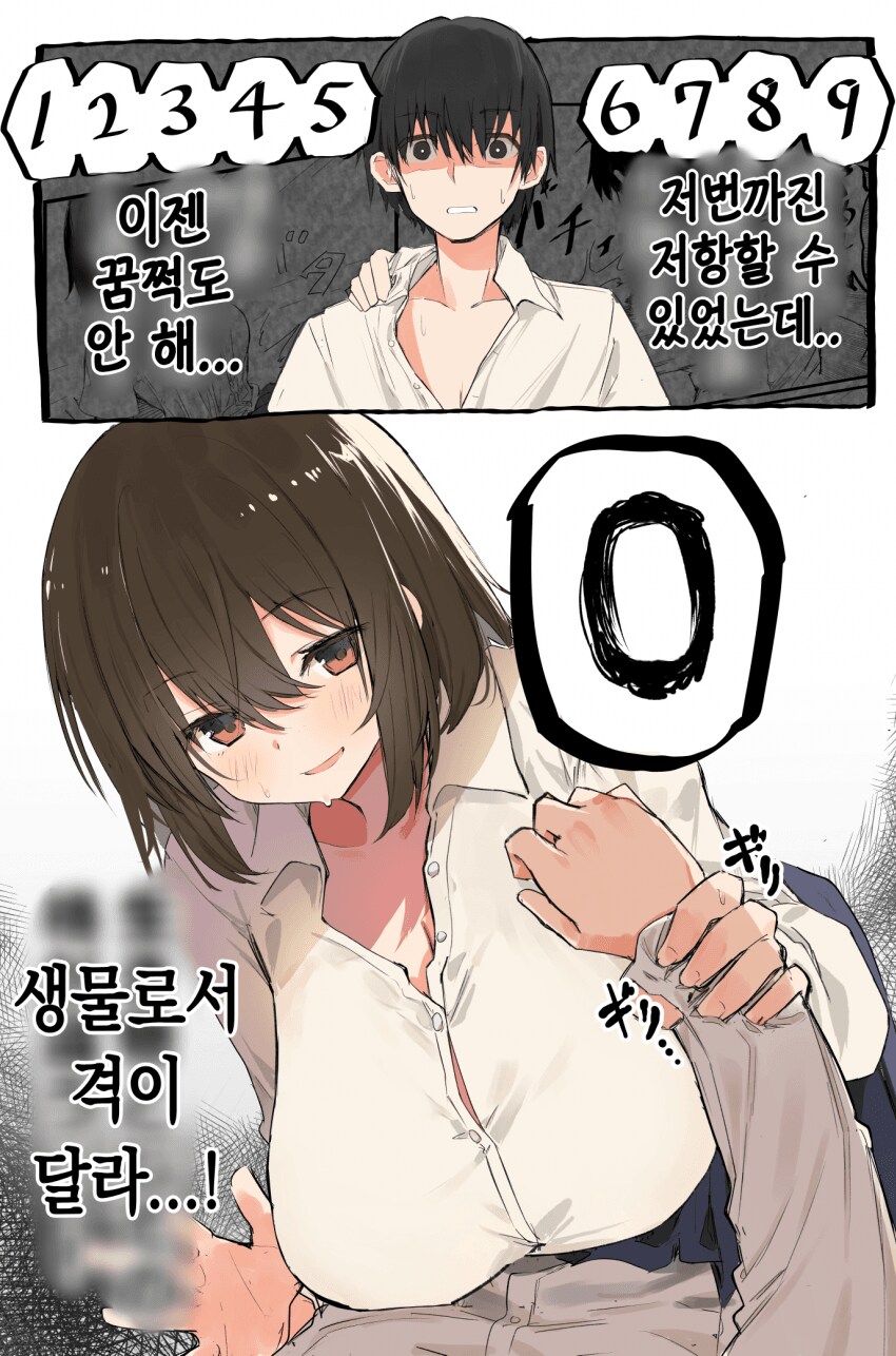 크리토리스 특집 지상최강의 여동생 순애 manga_9.png
