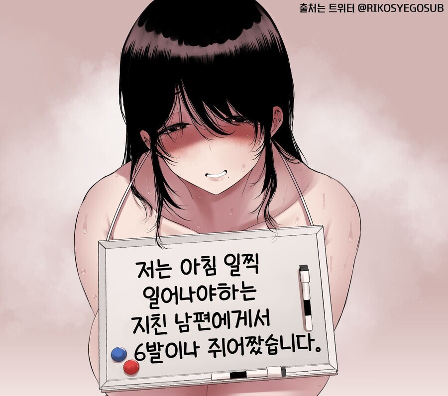 남편을 쥐어짜버린 아내_1.jpg