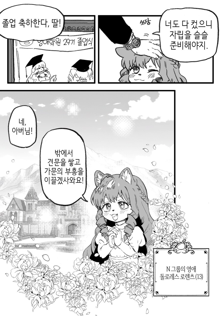 음침퍼리영애.manhwa_1.png
