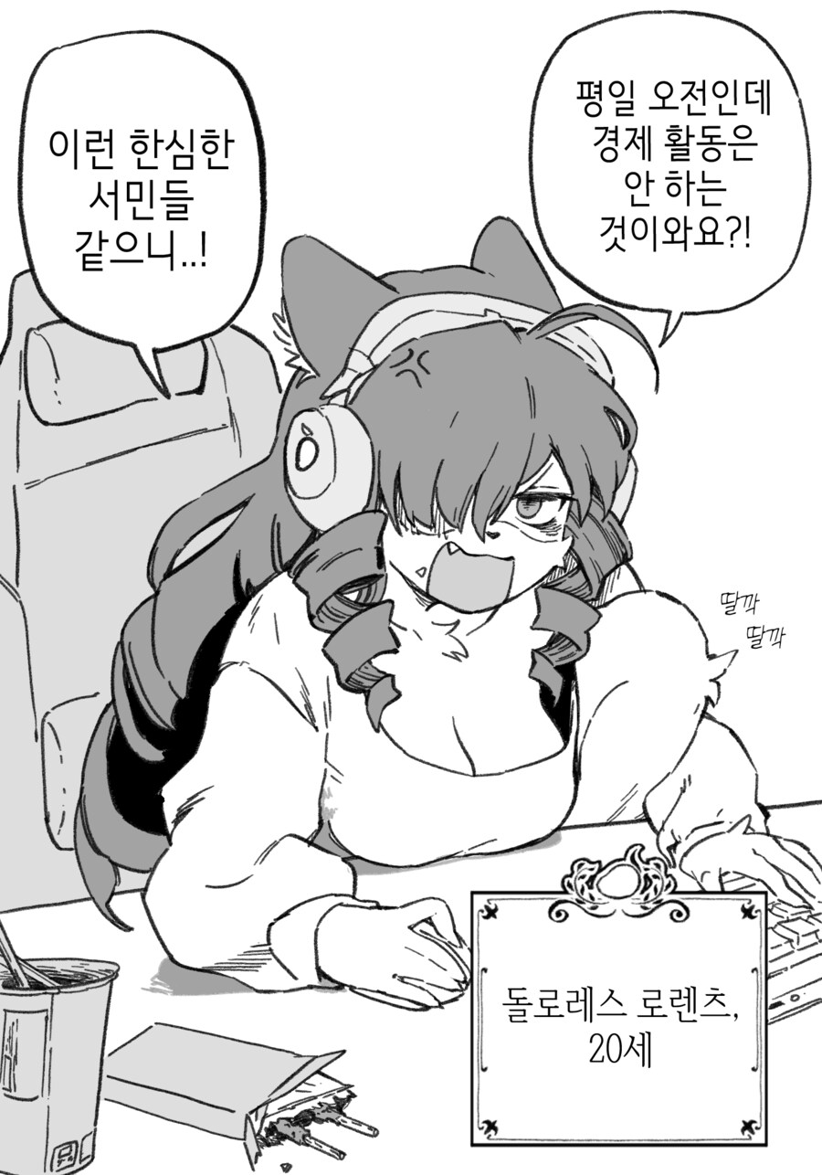 음침퍼리영애.manhwa_2.png