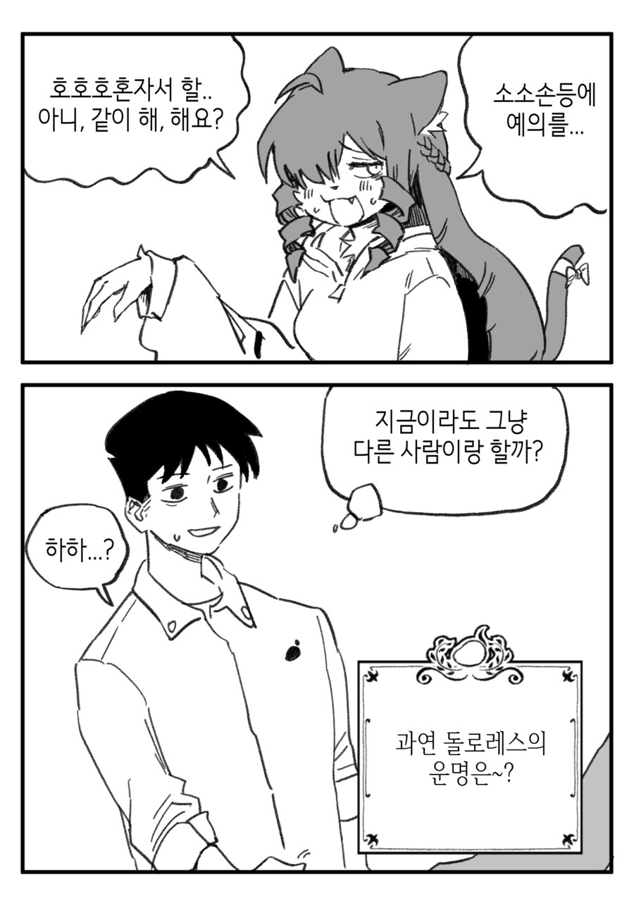 음침퍼리영애.manhwa_8.png