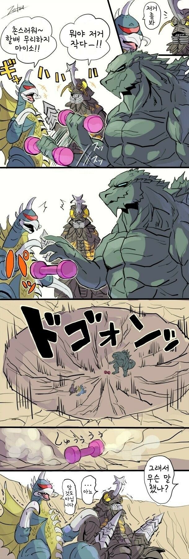 고지라)할배라고 놀리던 두 괴수_1.jpg